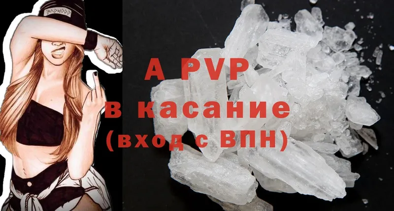 Alpha-PVP кристаллы  закладки  Кашин 