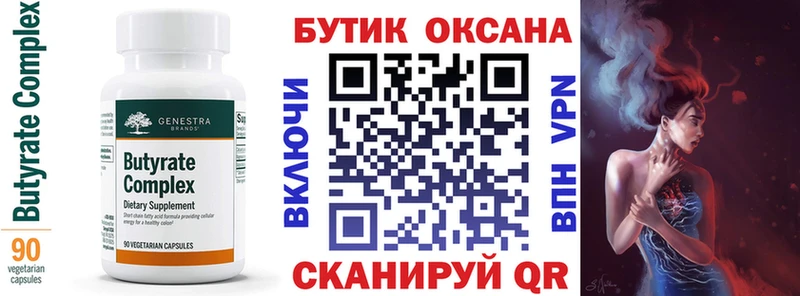 цена   Кашин  БУТИРАТ оксана 