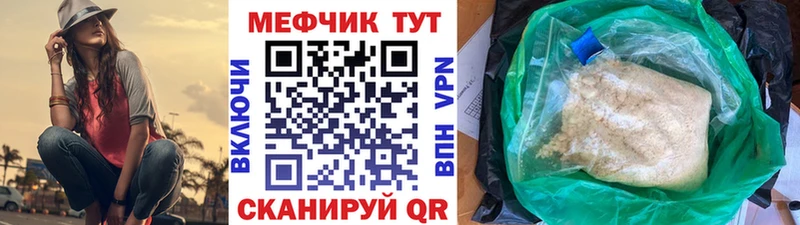МЕФ мяу мяу  Кашин 